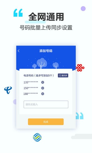 做个彩铃下载安装2025
