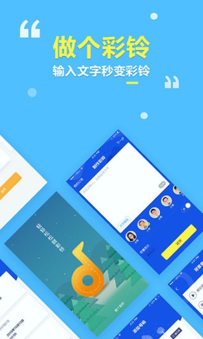 做个彩铃下载安装2025