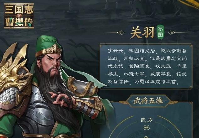 新三国志曹操传武将哪个厉害 武将强度排行