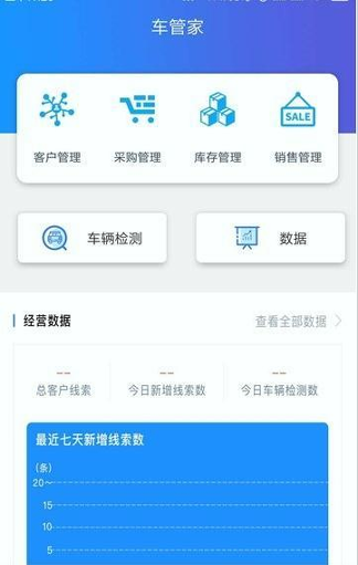 易诚二手车下载安装最新版