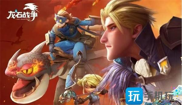 龙石战争推图阵容怎么搭配 推图阵容搭配攻略