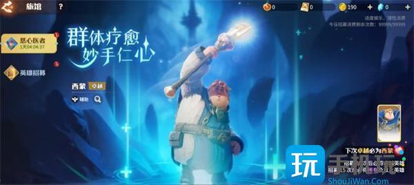 龙石战争推图阵容怎么搭配