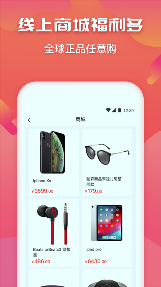 好油惠加油app最新下载