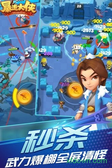暴走大侠快手版
