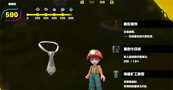 咚奇刚蕉力全开隐形道具怎么获得 隐形道具获得方式
