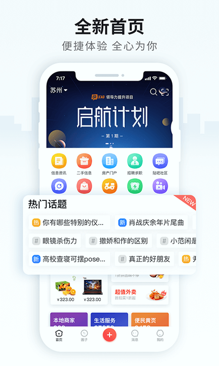 火鸟门户2025安卓版下载