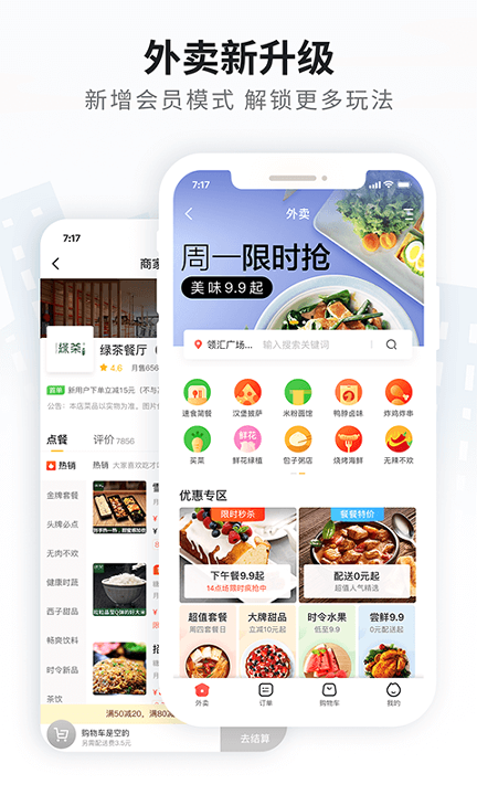 火鸟门户2025安卓版下载