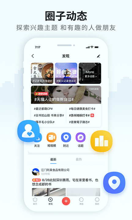 火鸟门户2025安卓版下载