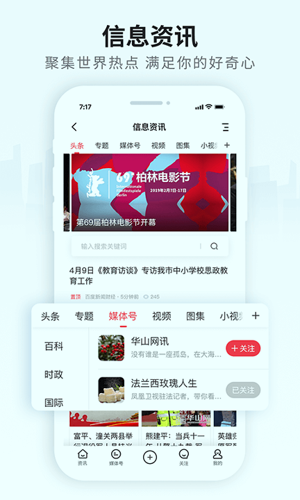 火鸟门户2025安卓版下载