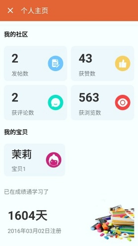 成绩通最新2025安卓下载