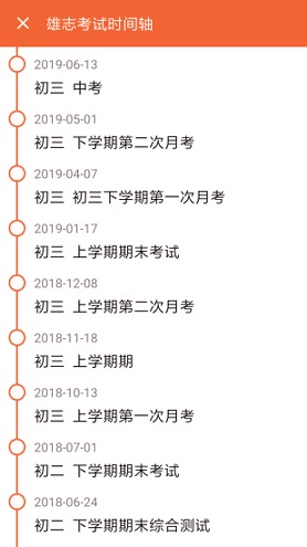 成绩通最新2025安卓下载