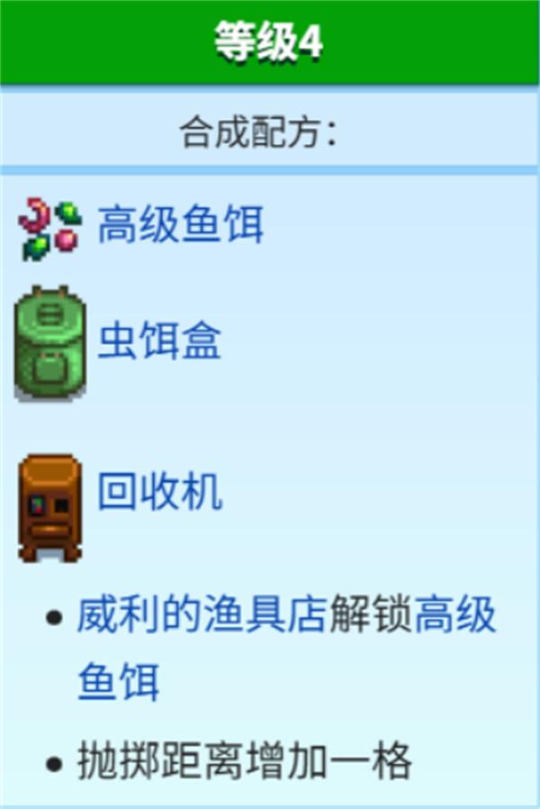 星露谷物语蟹笼流怎么赚钱