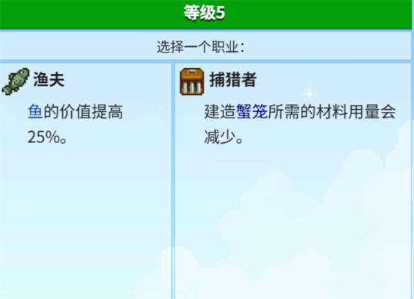 星露谷物语蟹笼流怎么赚钱