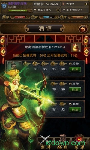 指战三国九游版手机下载