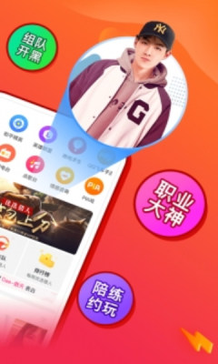 猎游手机版app下载最新版