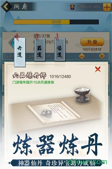 玄元剑仙下载