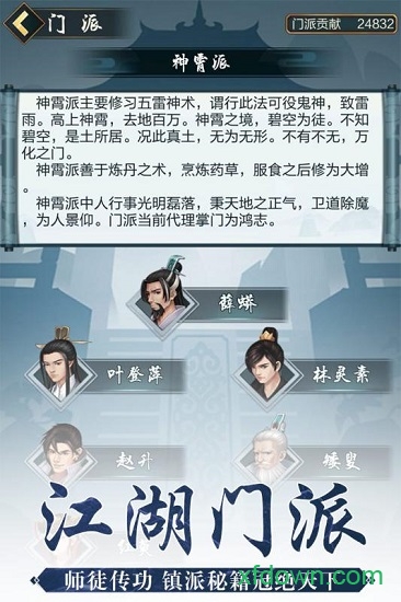 玄元剑仙最新版