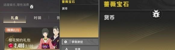 星痕共鸣蔷薇宝石有什么用
