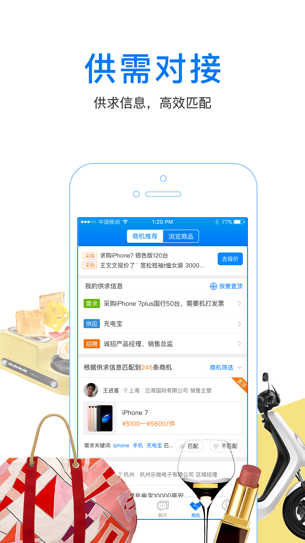 微商人脉通2025最新版下载
