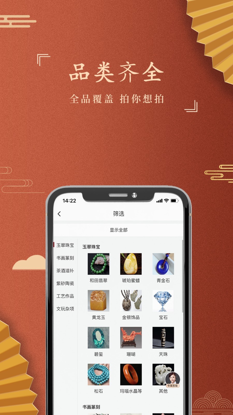嘉盒在线安卓下载2025版