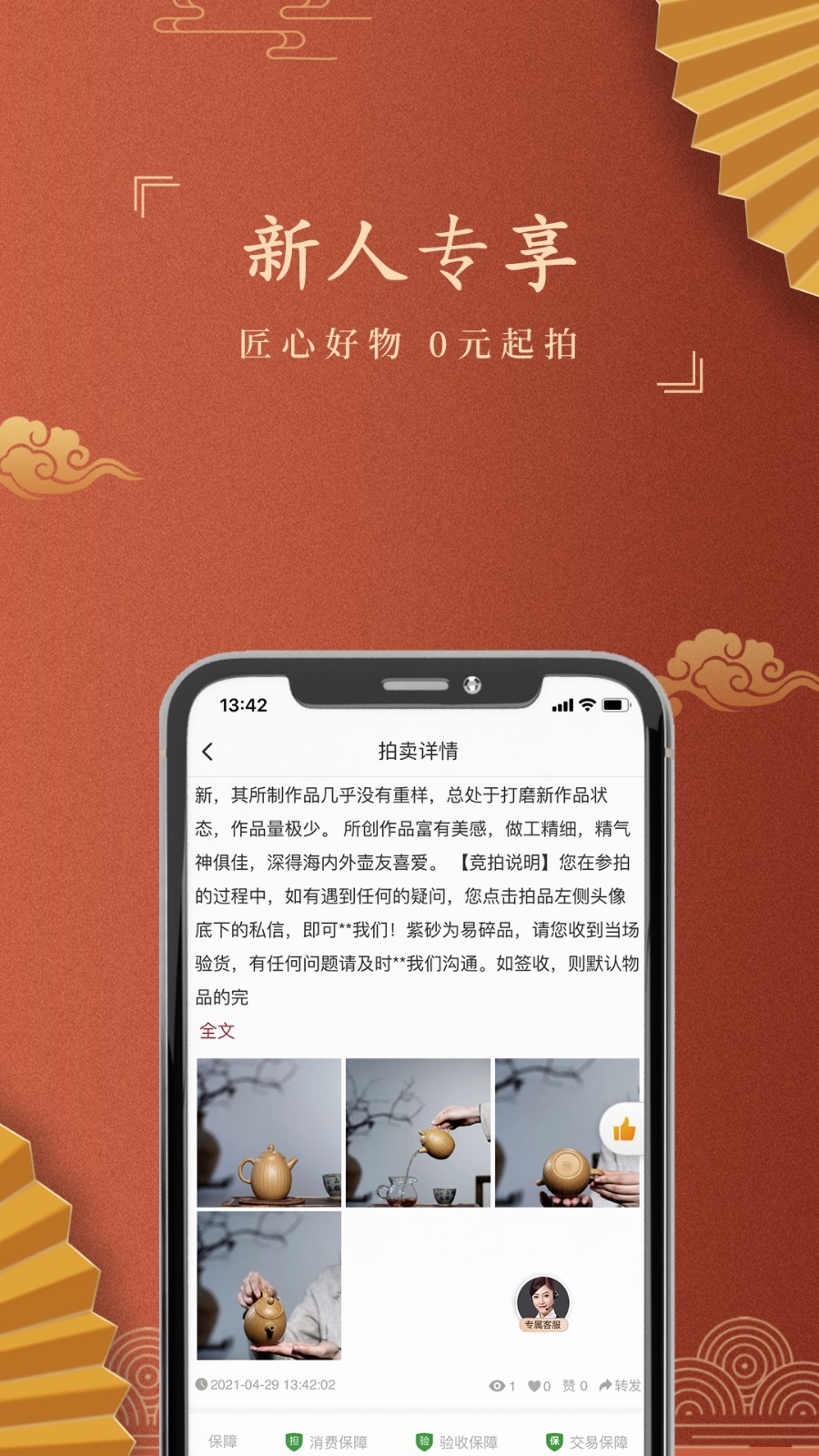 嘉盒在线安卓下载2025版