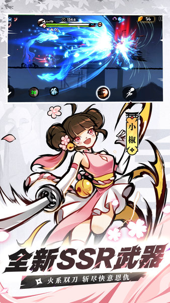 忍者必须死3 oppo服最新版