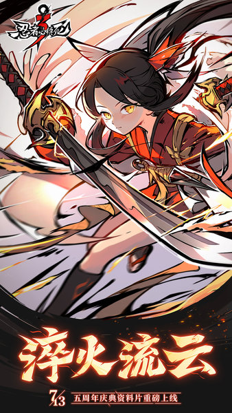 忍者必须死3 oppo服最新版