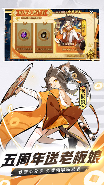 忍者必须死3 oppo服最新版