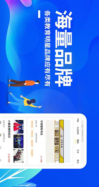 教育加盟宝下载安装2025
