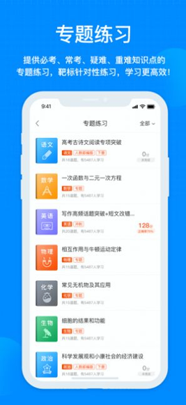 天星教育最新版安卓下载