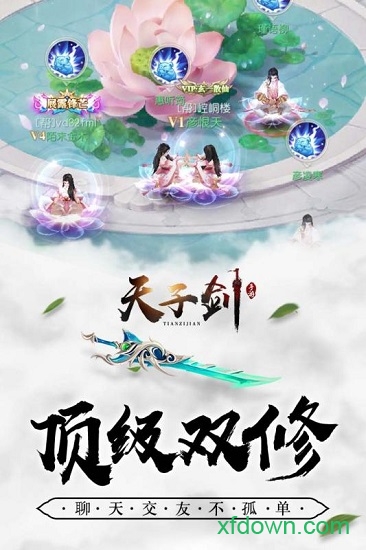 天子剑手游下载