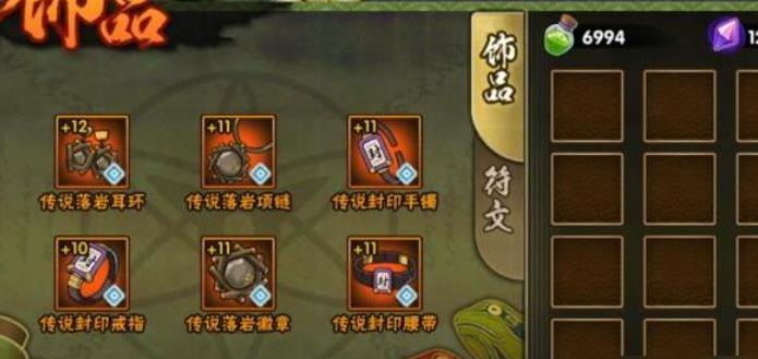 火影忍者手游饰品怎么玩