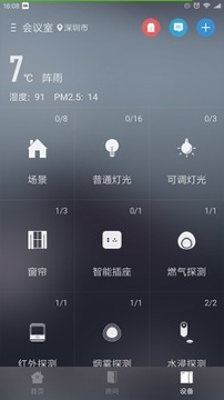 华翌智能安卓2025下载