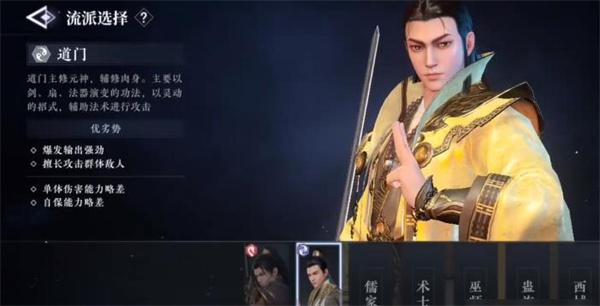 大奉打更人术士怎么样