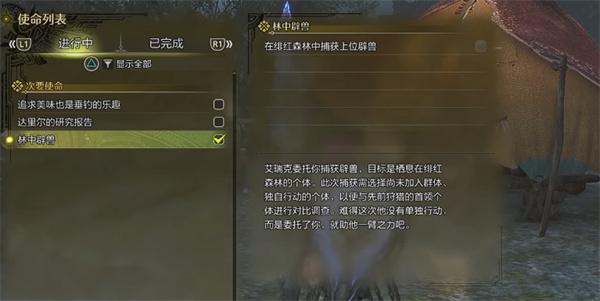 怪物猎人荒野海龙任务怎么触发 海龙任务触发条件介绍