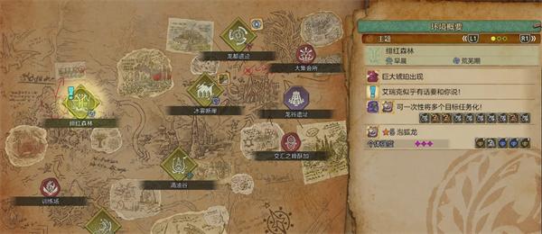 怪物猎人荒野海龙任务怎么触发