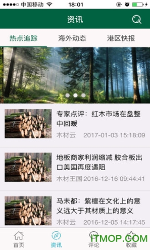 木材云最新版本下载