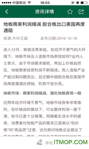 木材云最新版本下载