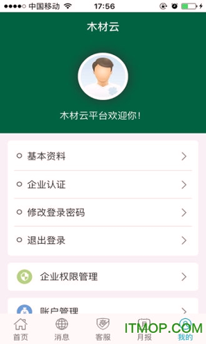 木材云最新版本下载