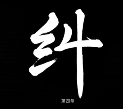 幽灵线东京有几个章节