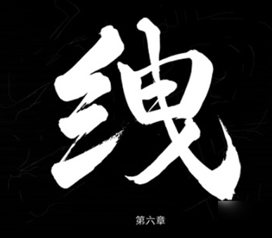 幽灵线东京有几个章节