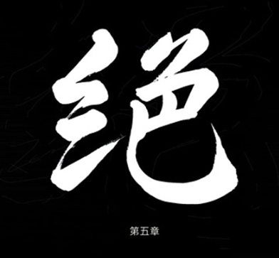 幽灵线东京有几个章节