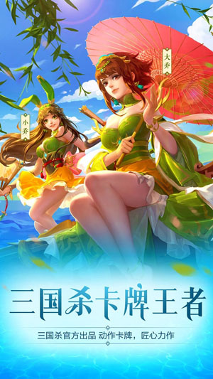 三国杀名将传oppo端安卓版最新