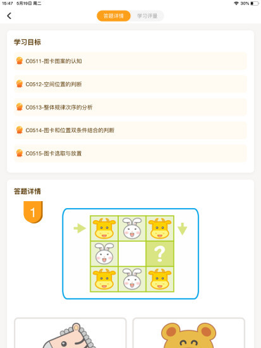 WMI思维馆学生端2025最新安卓下载