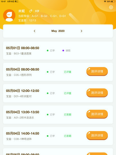 WMI思维馆学生端2025最新安卓下载