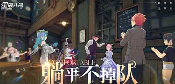 星痕共鸣奶妈职业怎么选择