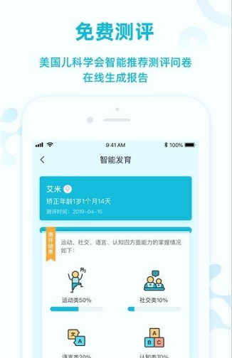 早安康2025最新安卓版