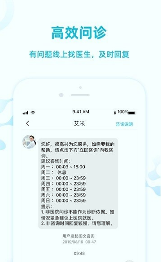 早安康2025最新安卓版