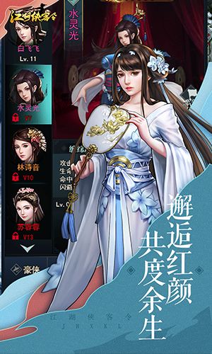 江湖侠客令无极平台2025最新版下载