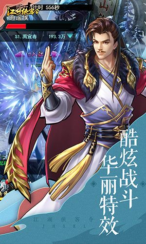 江湖侠客令无极平台2025最新版下载